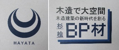 株式会社 工芸社・ハヤタ ロゴマーク